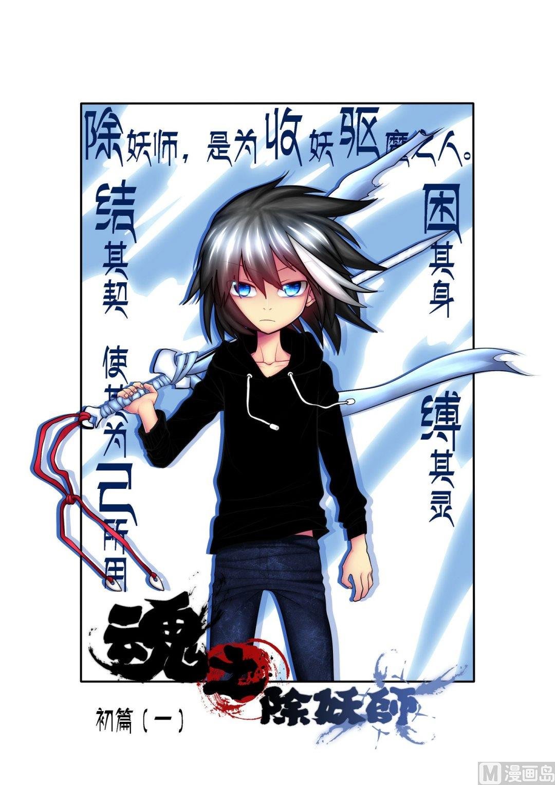 第1话