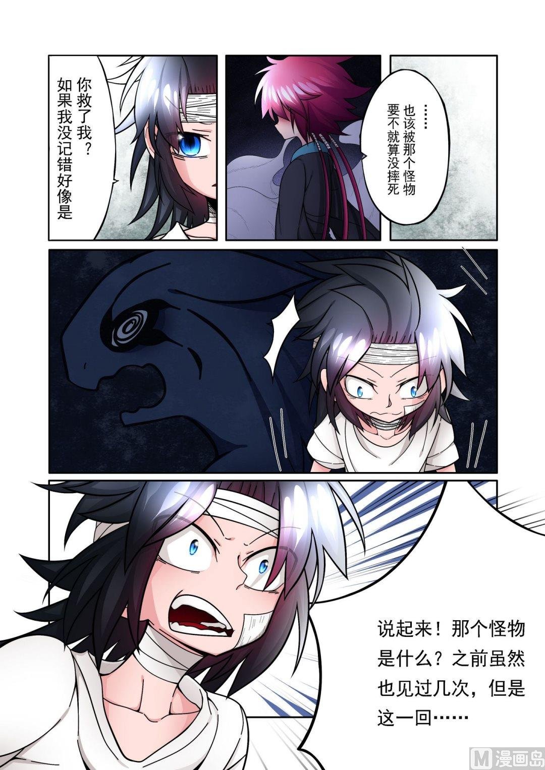 第9话