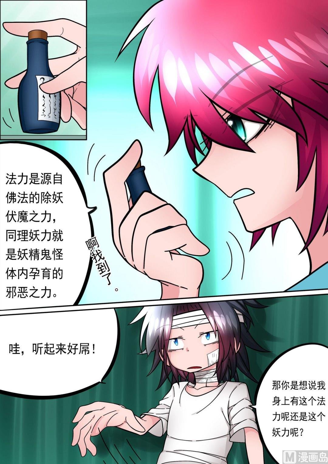 第9话