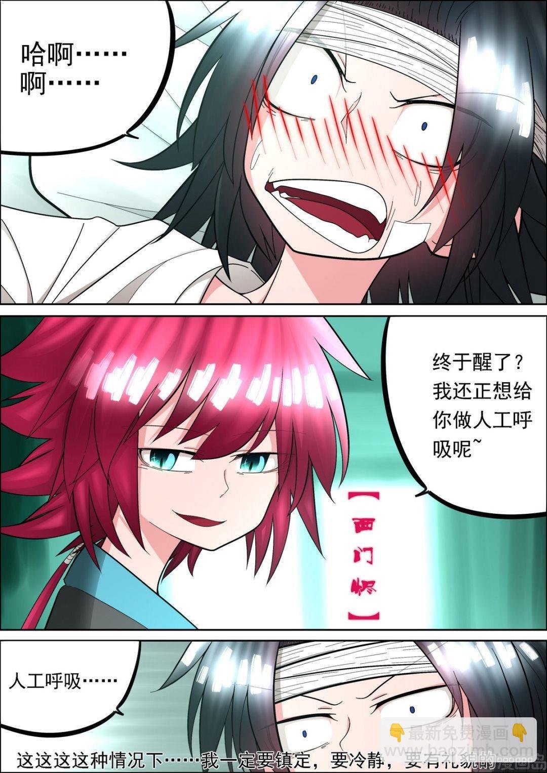 第8话