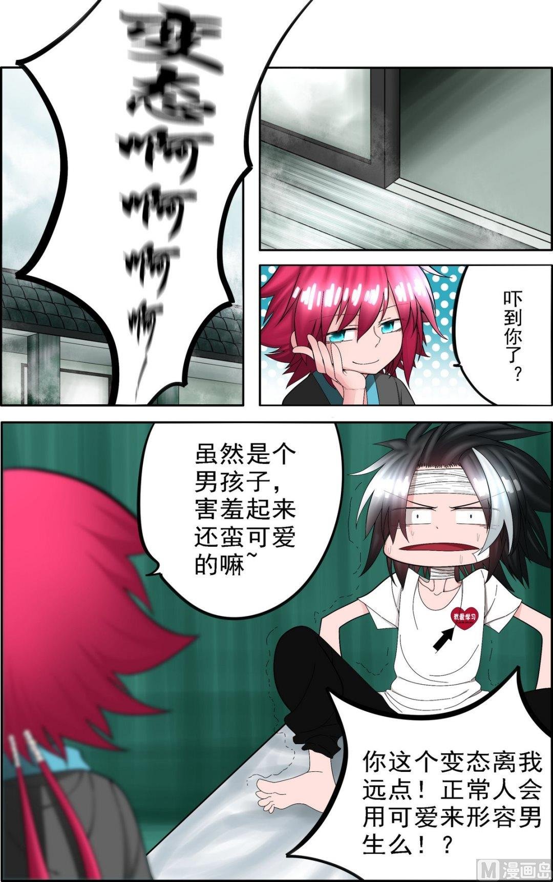 第8话