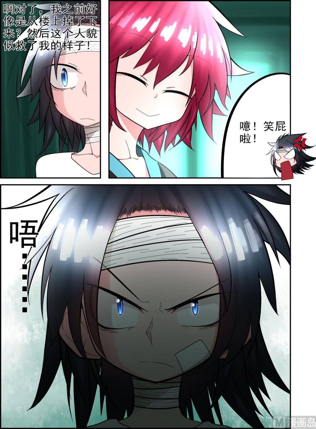 第8话