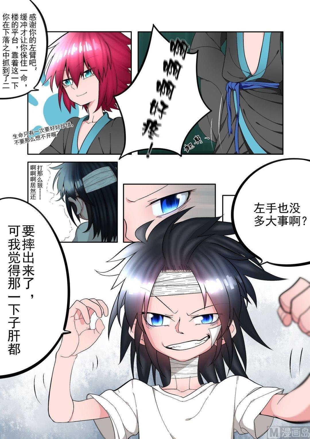 第8话