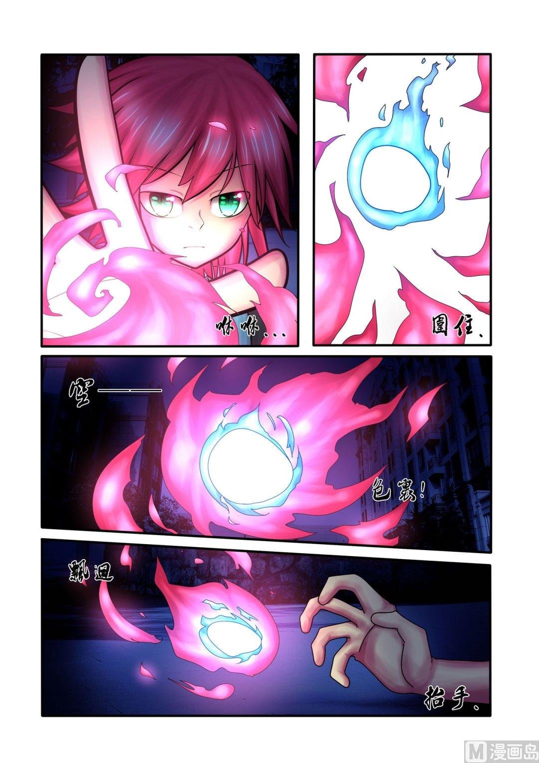 第4话