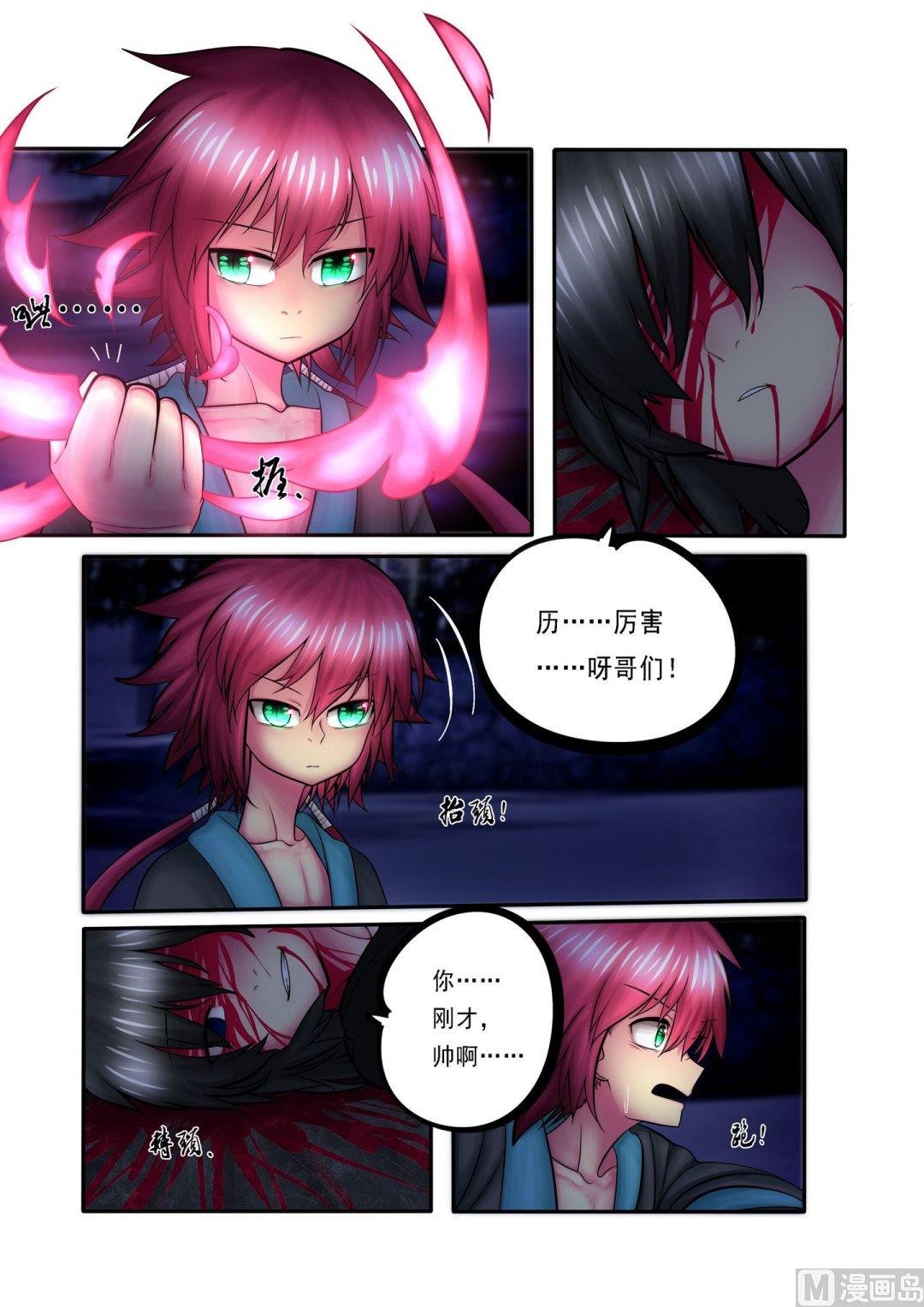 第4话