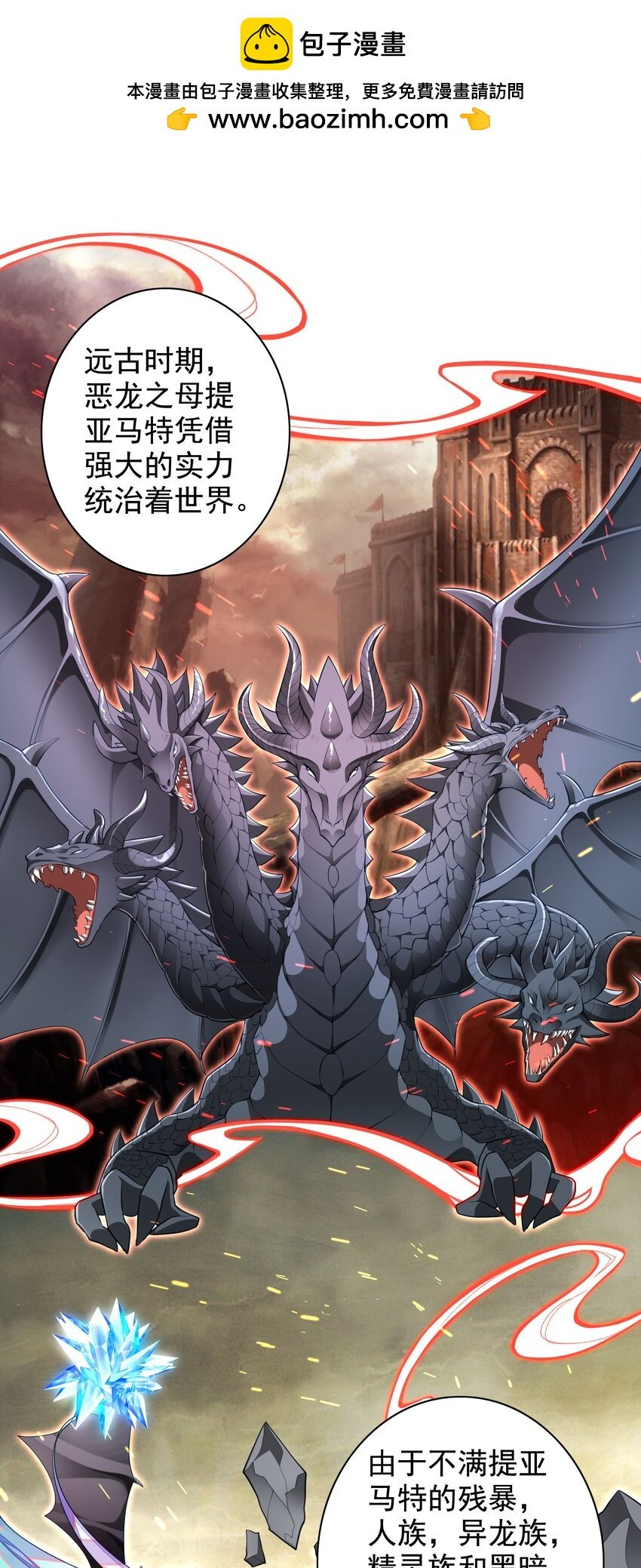 9 恶龙的秘密