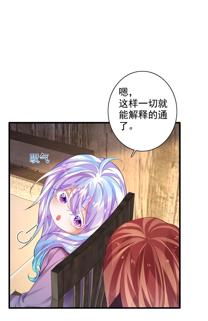 9 恶龙的秘密