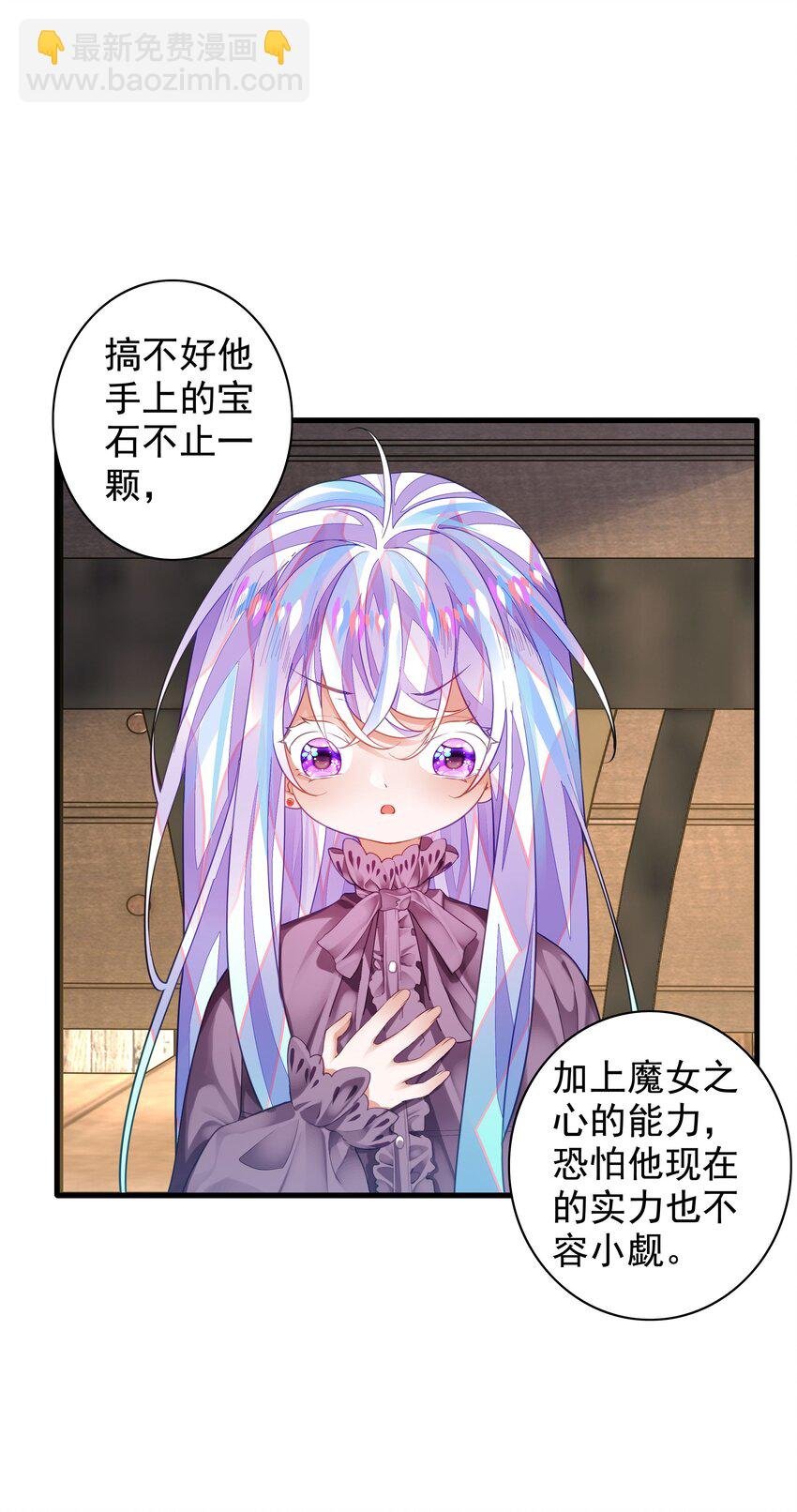 9 恶龙的秘密