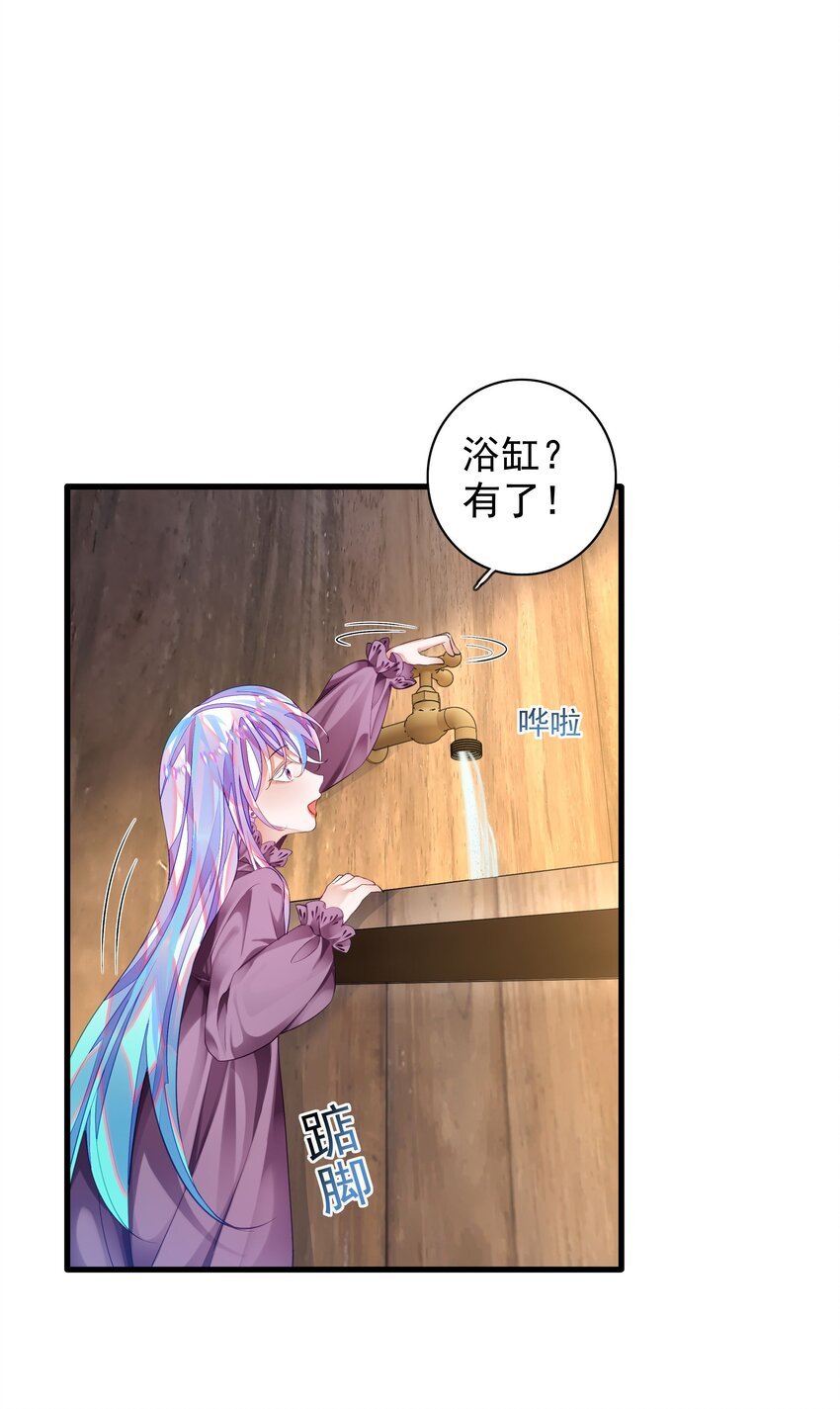9 恶龙的秘密