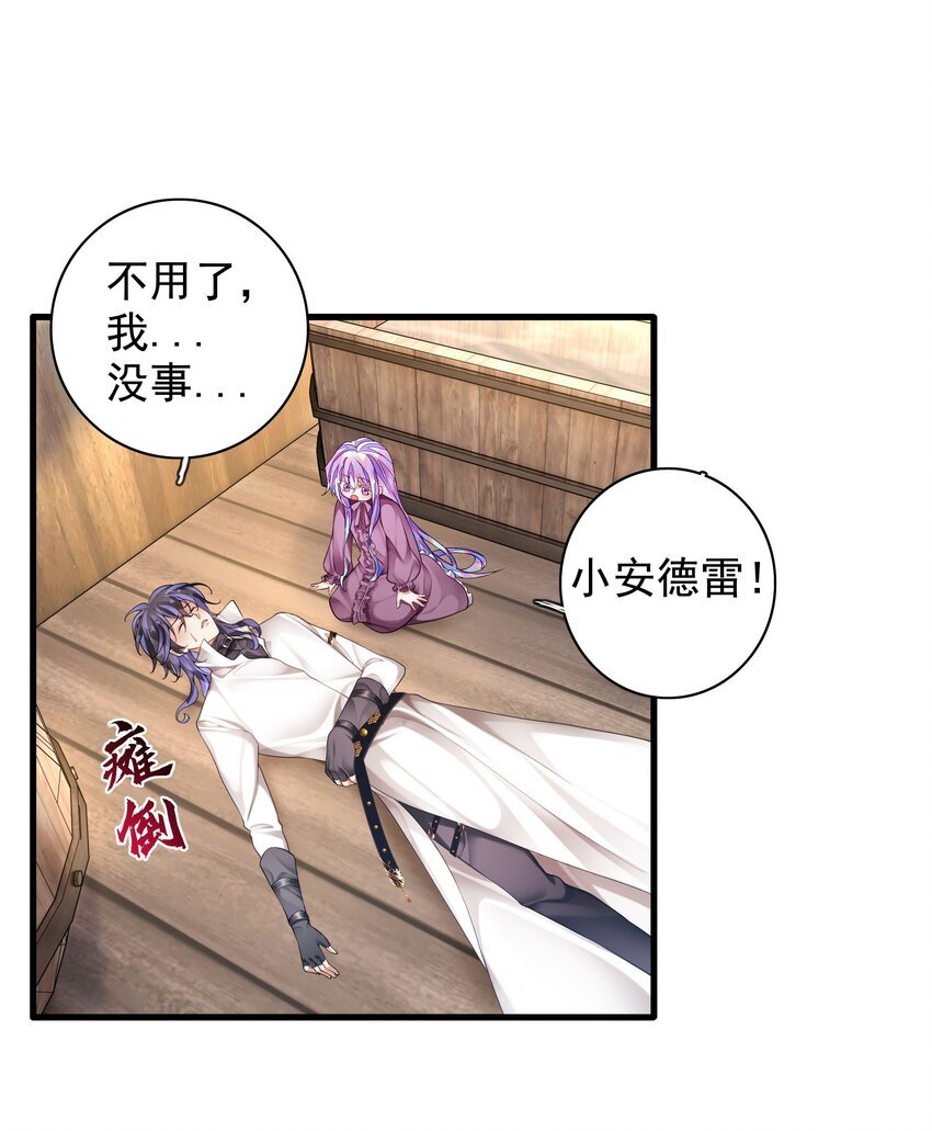9 恶龙的秘密