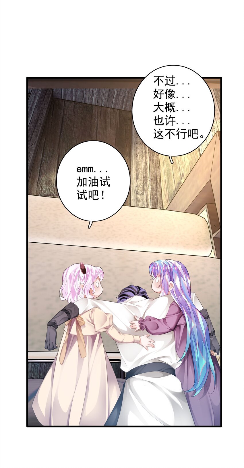9 恶龙的秘密
