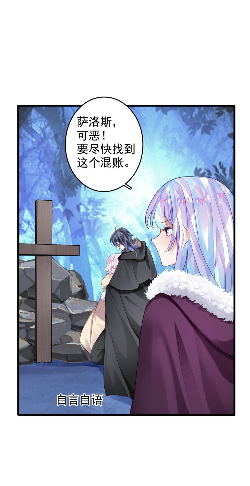 8 反派登场