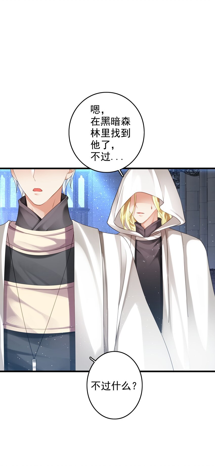 8 反派登场