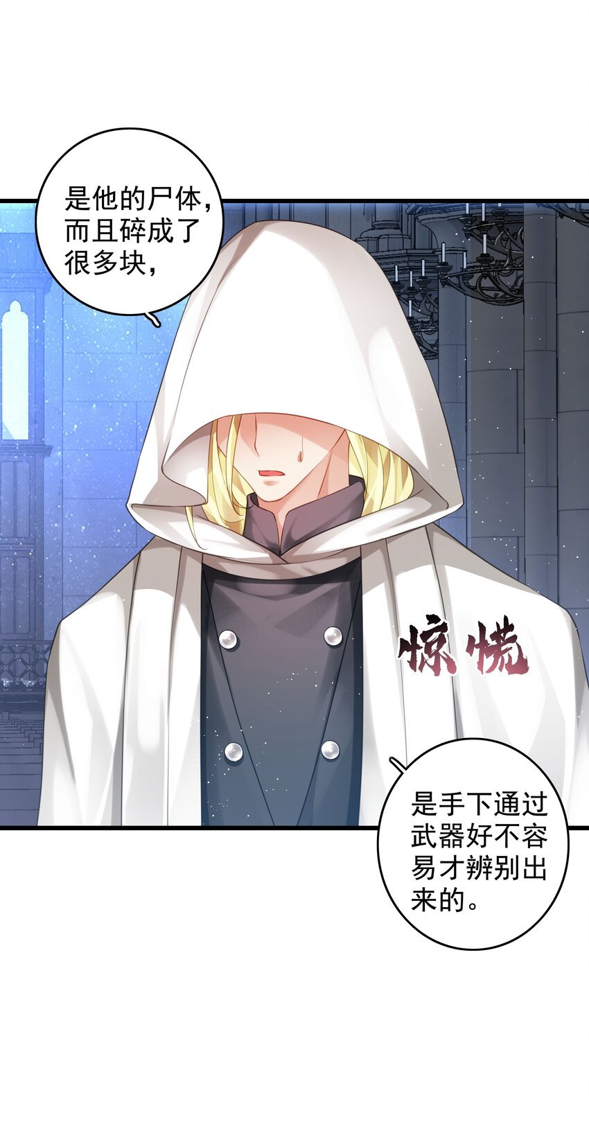8 反派登场