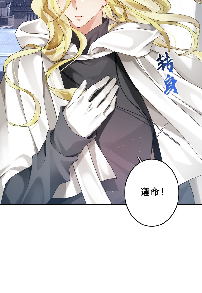 8 反派登场