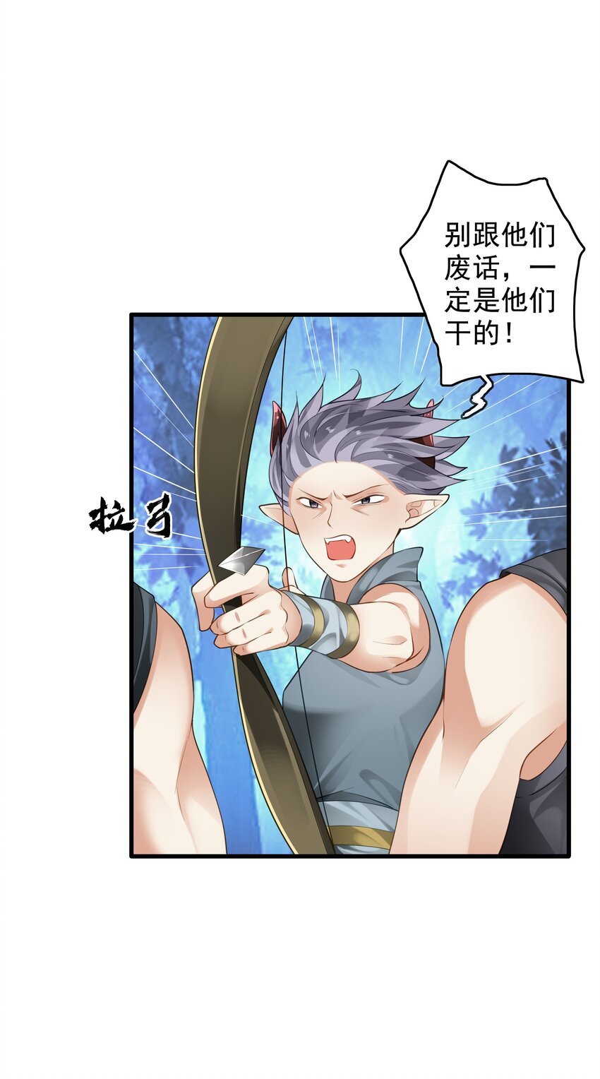 8 反派登场