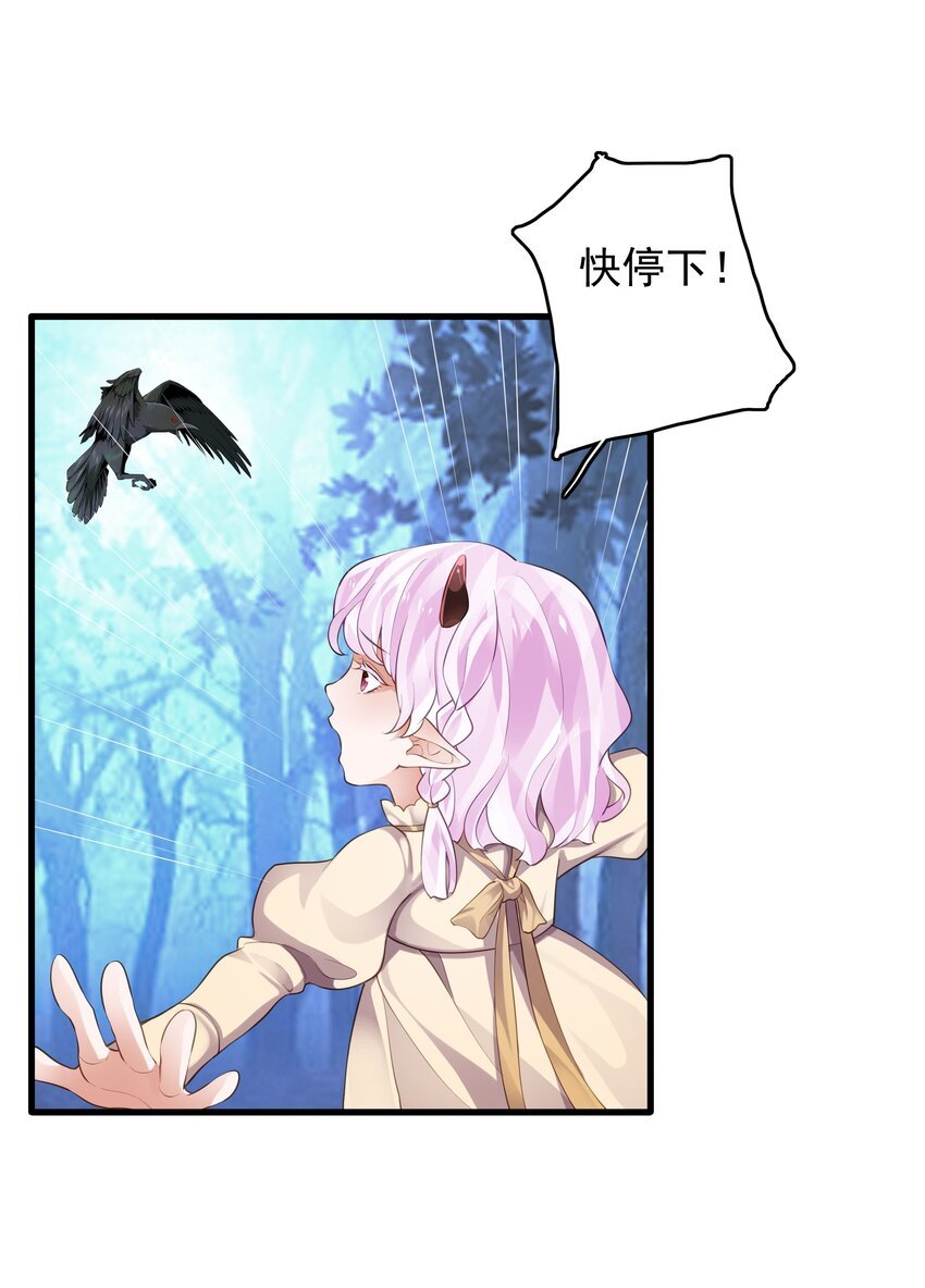 8 反派登场