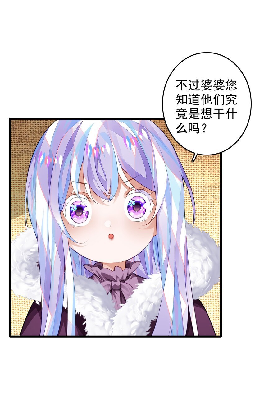 8 反派登场