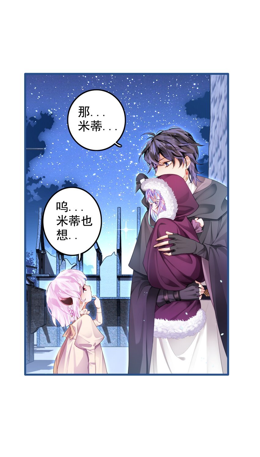7 大哥哥要抱抱