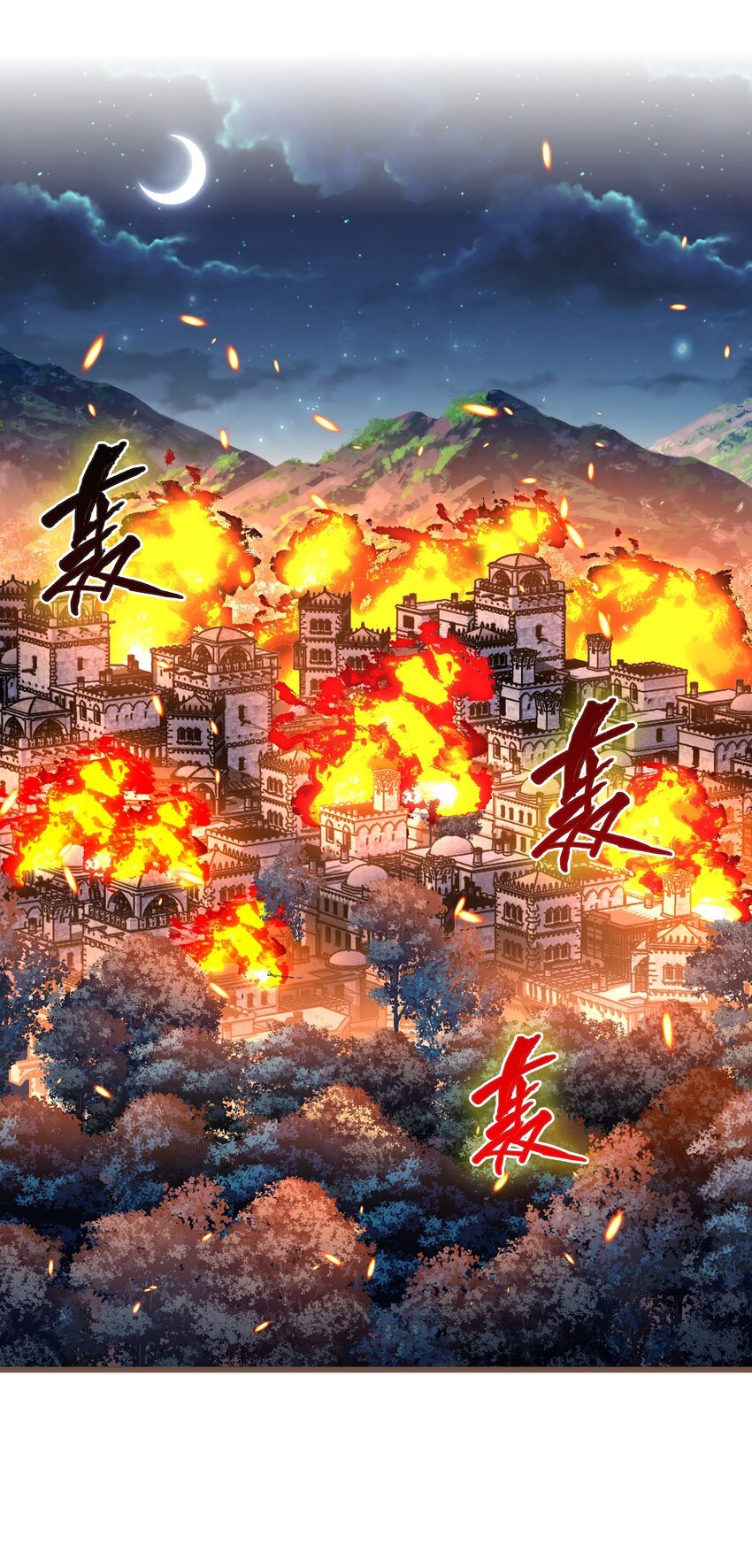 5 危险降临