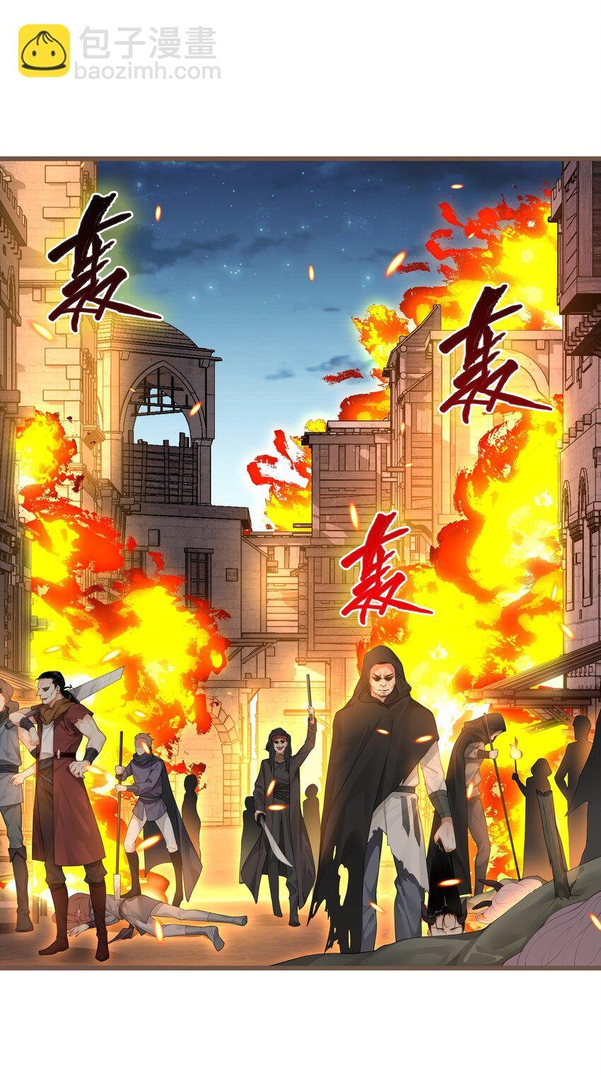 5 危险降临