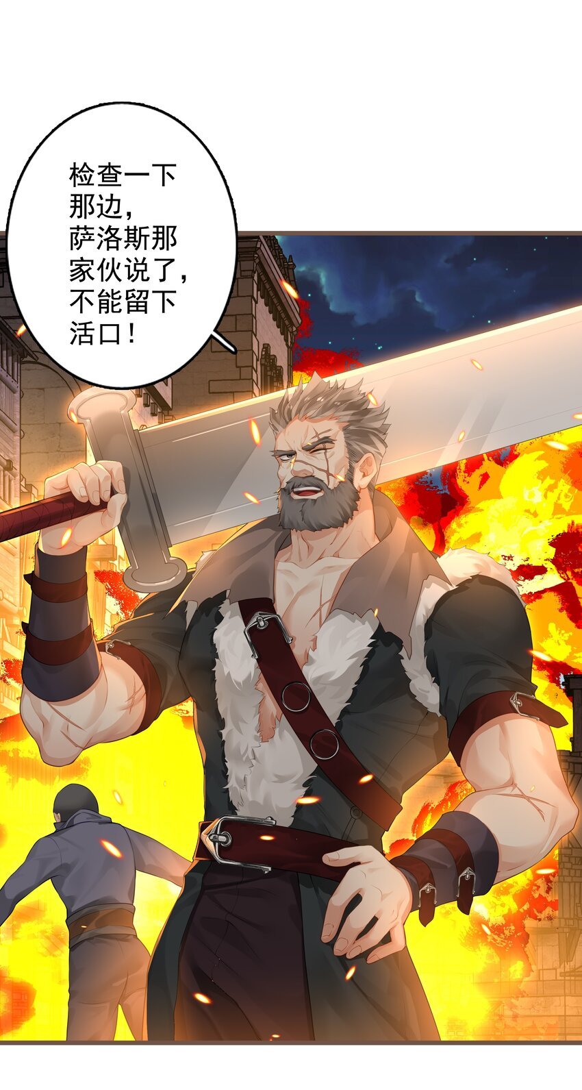 5 危险降临