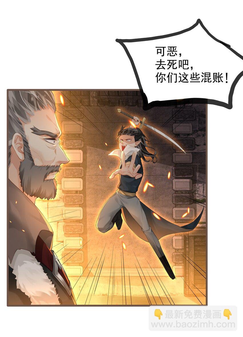 5 危险降临
