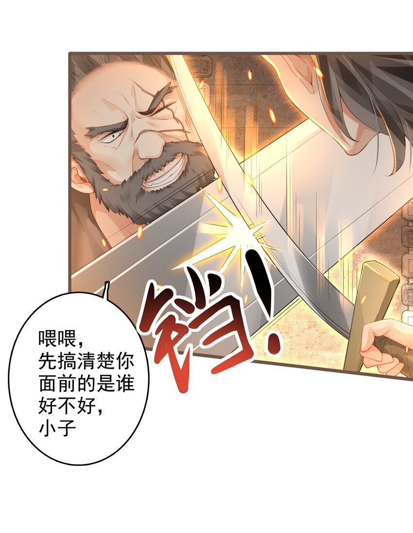 5 危险降临