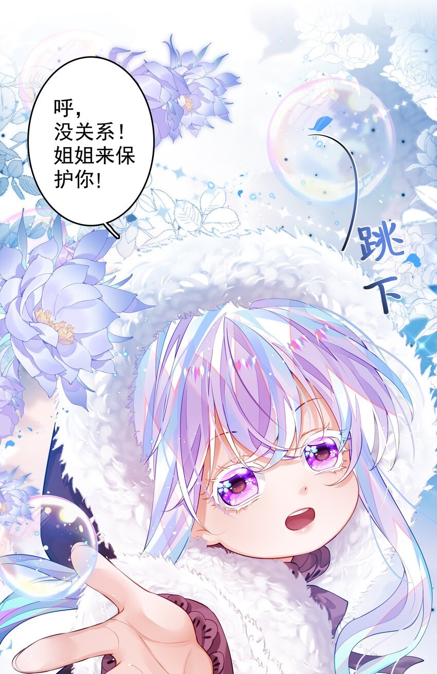 5 危险降临
