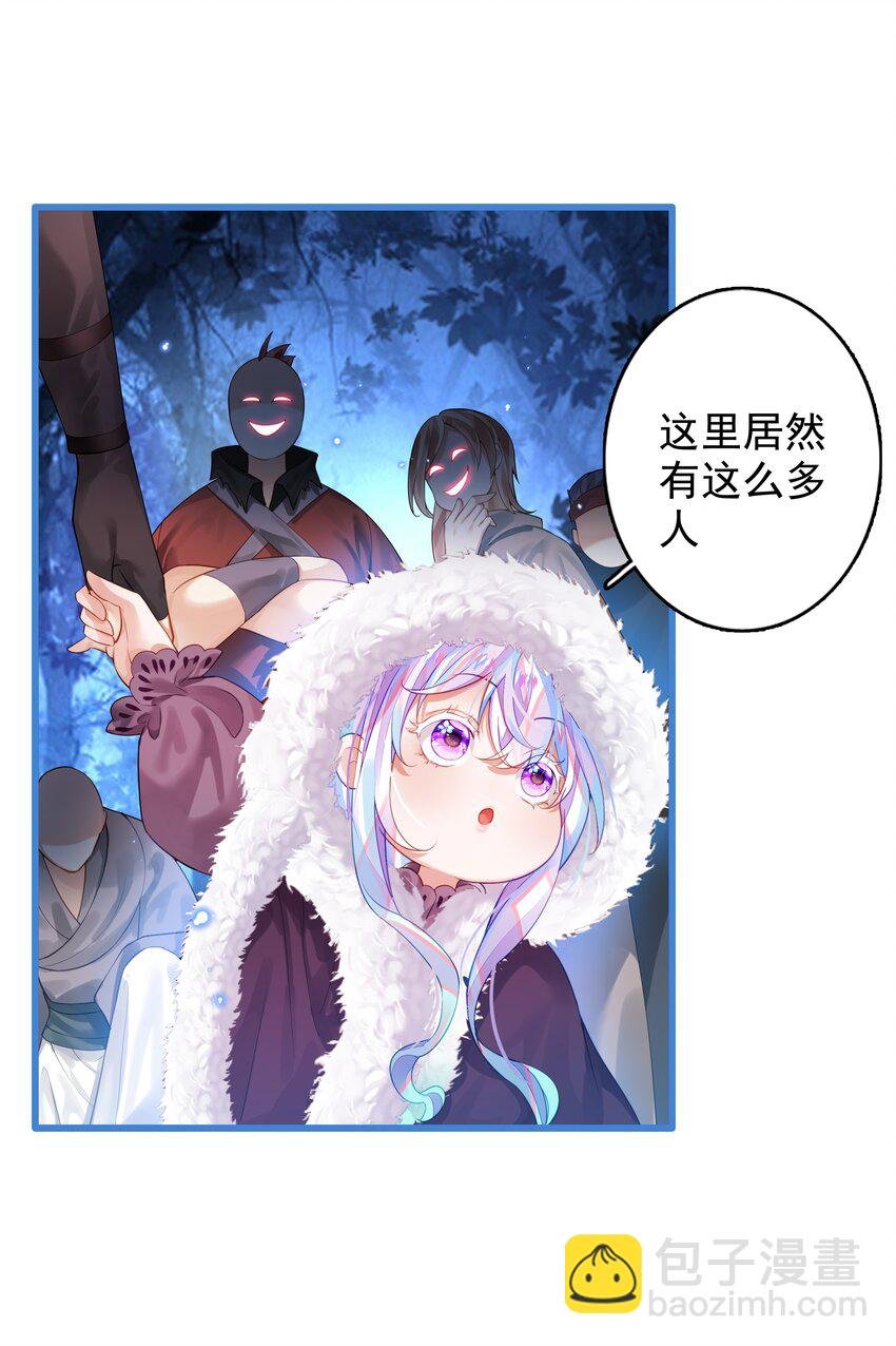 5 危险降临