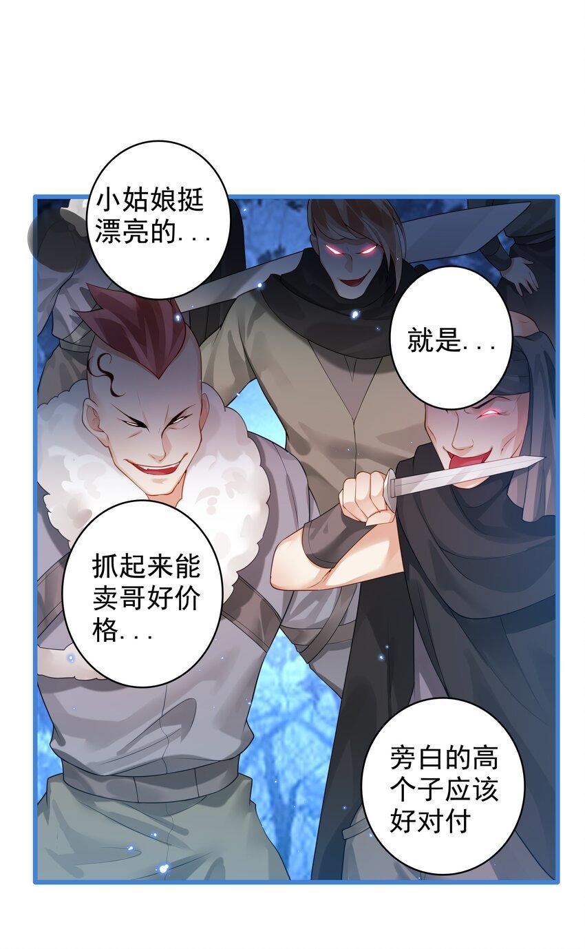 5 危险降临