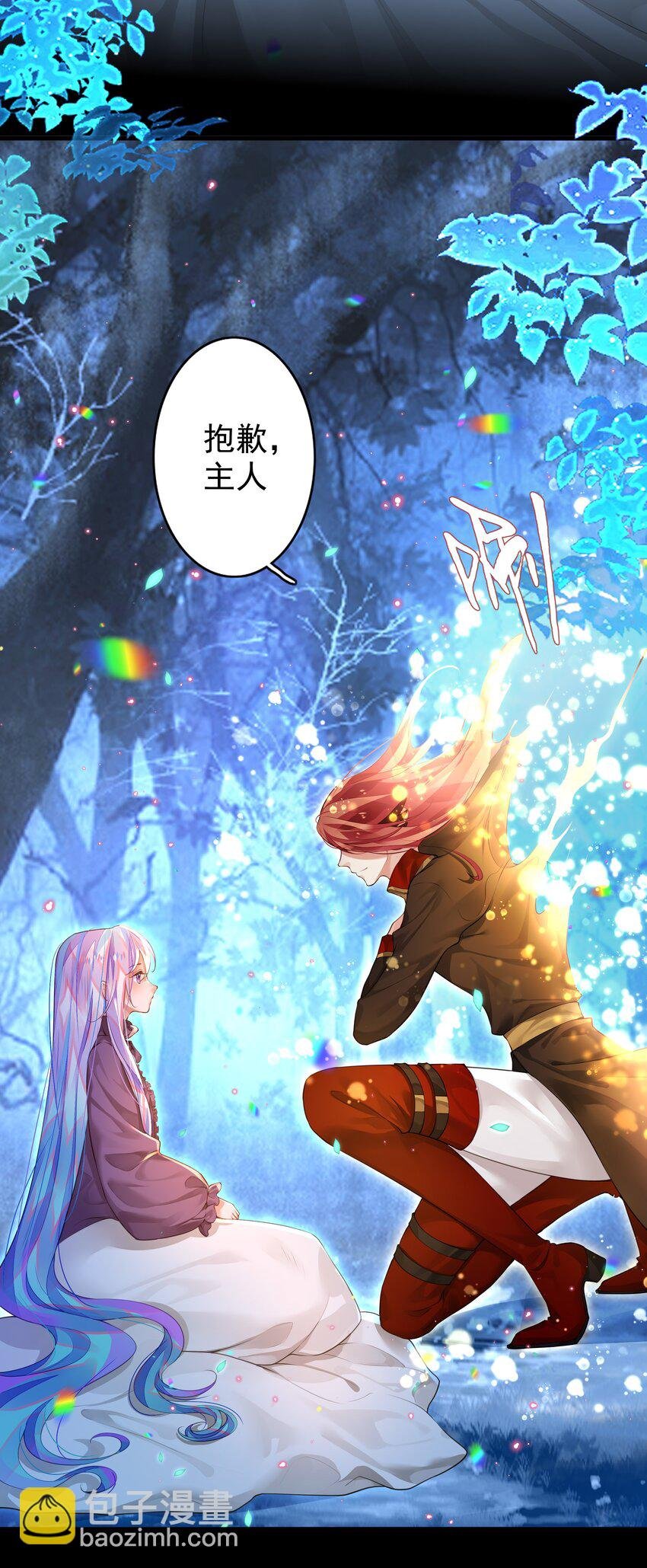 4 新的伙伴