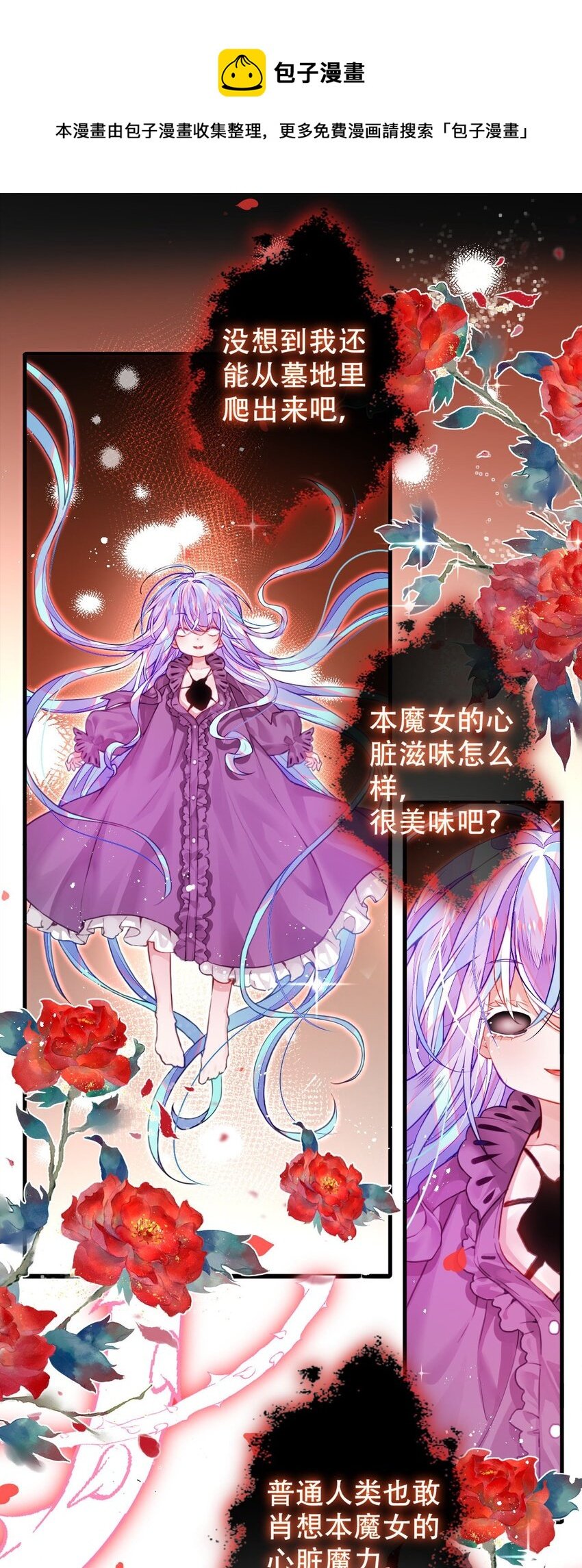 3 萝莉的真实身份竟然是！？