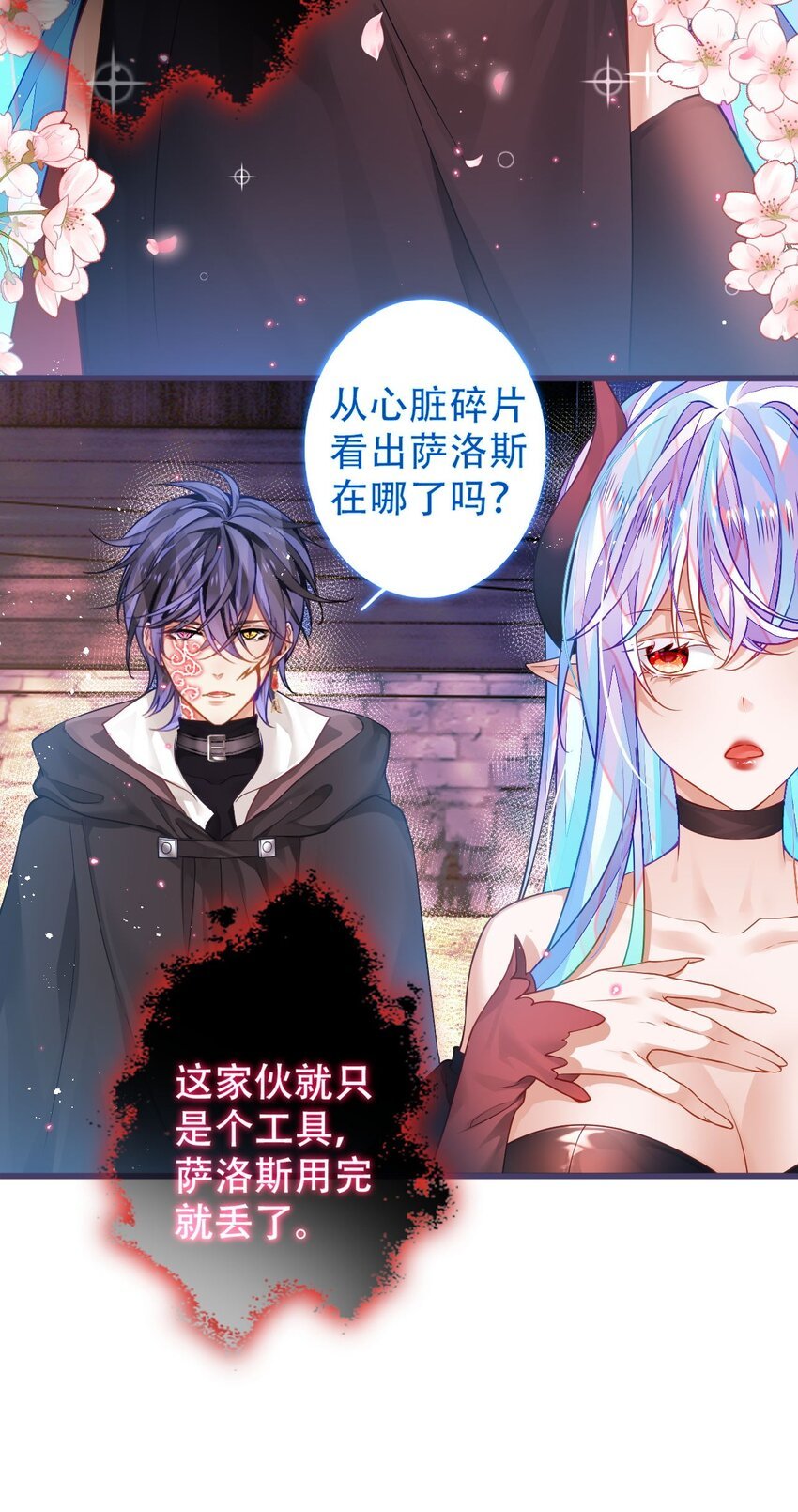 3 萝莉的真实身份竟然是！？