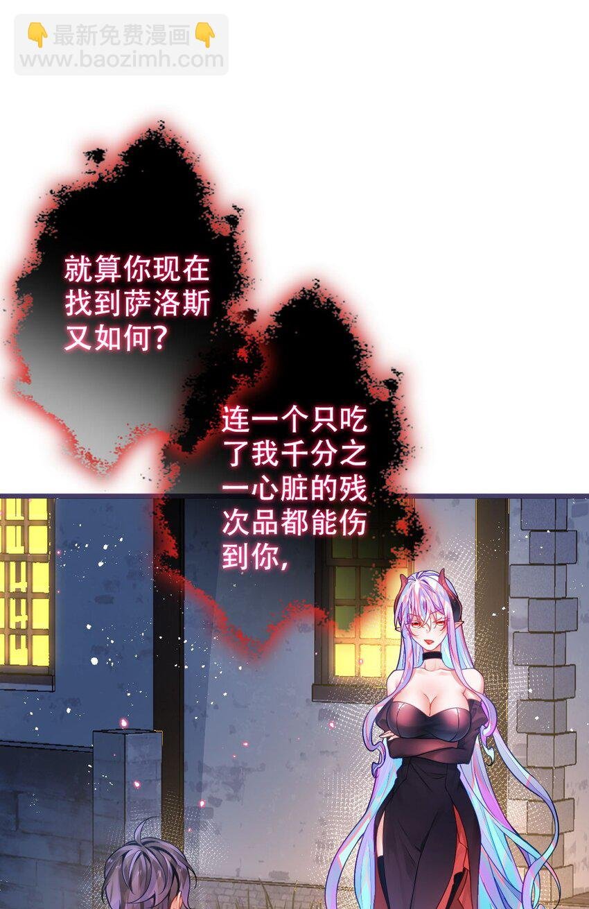 3 萝莉的真实身份竟然是！？