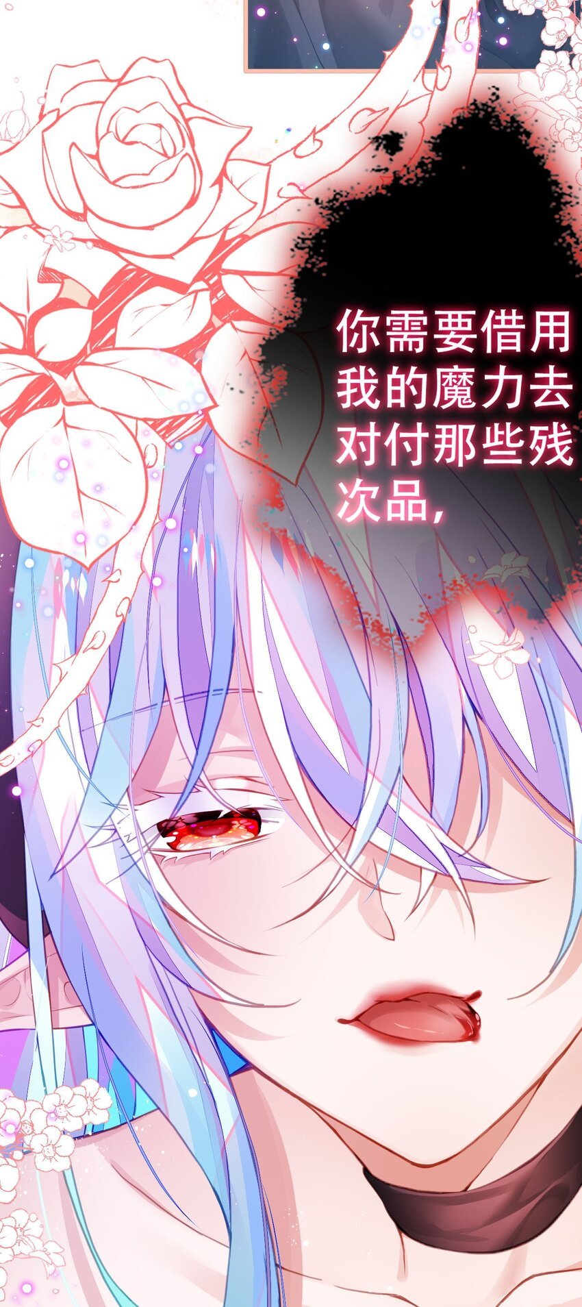 3 萝莉的真实身份竟然是！？