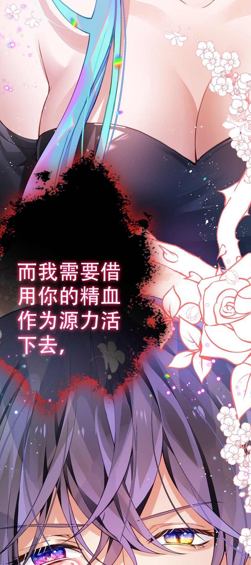 3 萝莉的真实身份竟然是！？