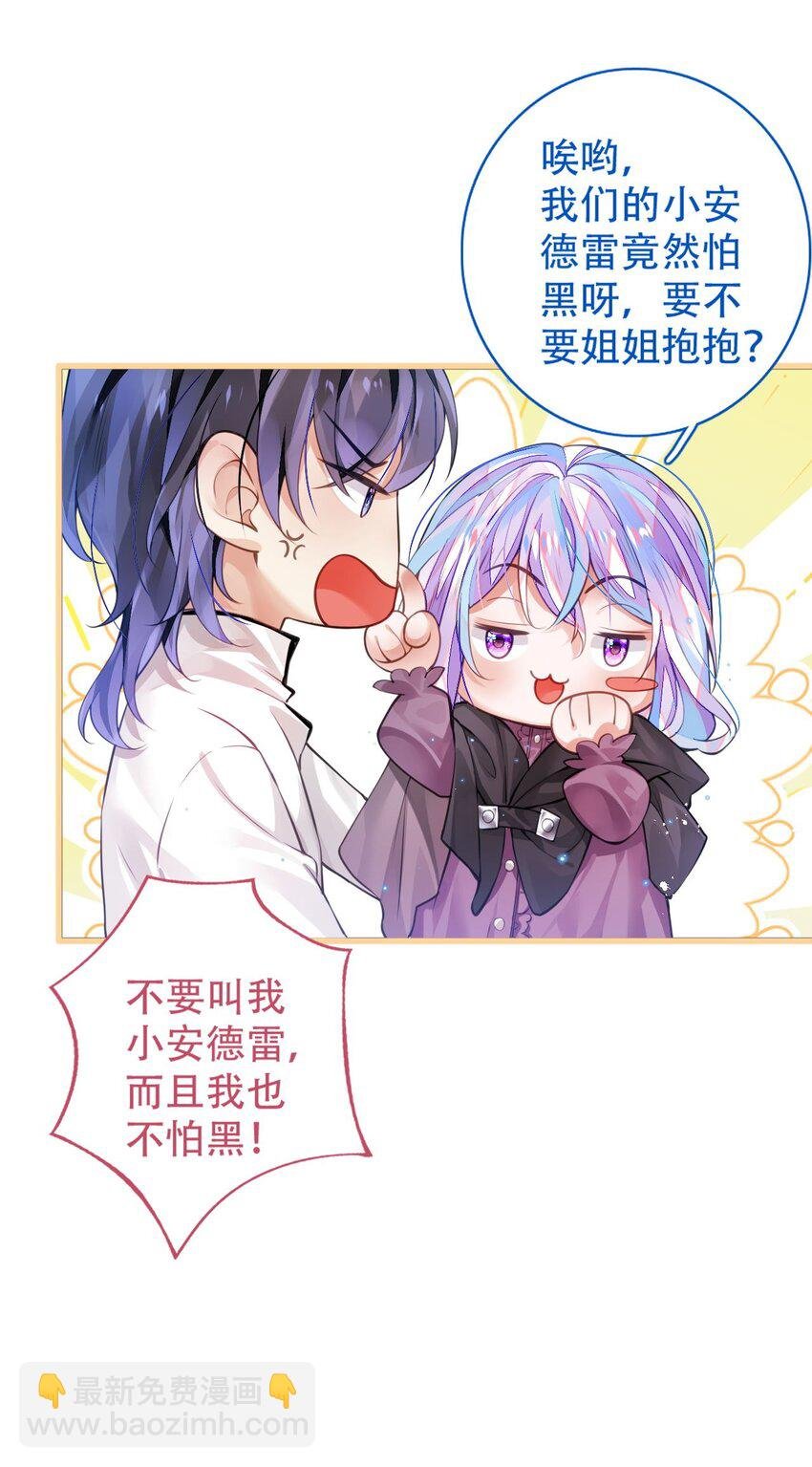 3 萝莉的真实身份竟然是！？