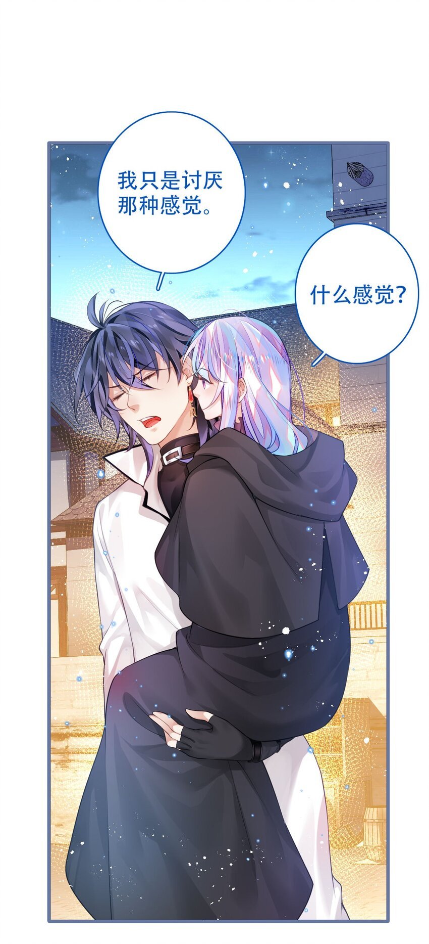 3 萝莉的真实身份竟然是！？