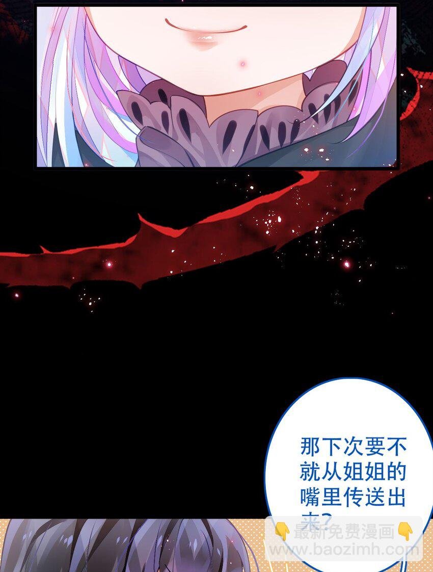 3 萝莉的真实身份竟然是！？