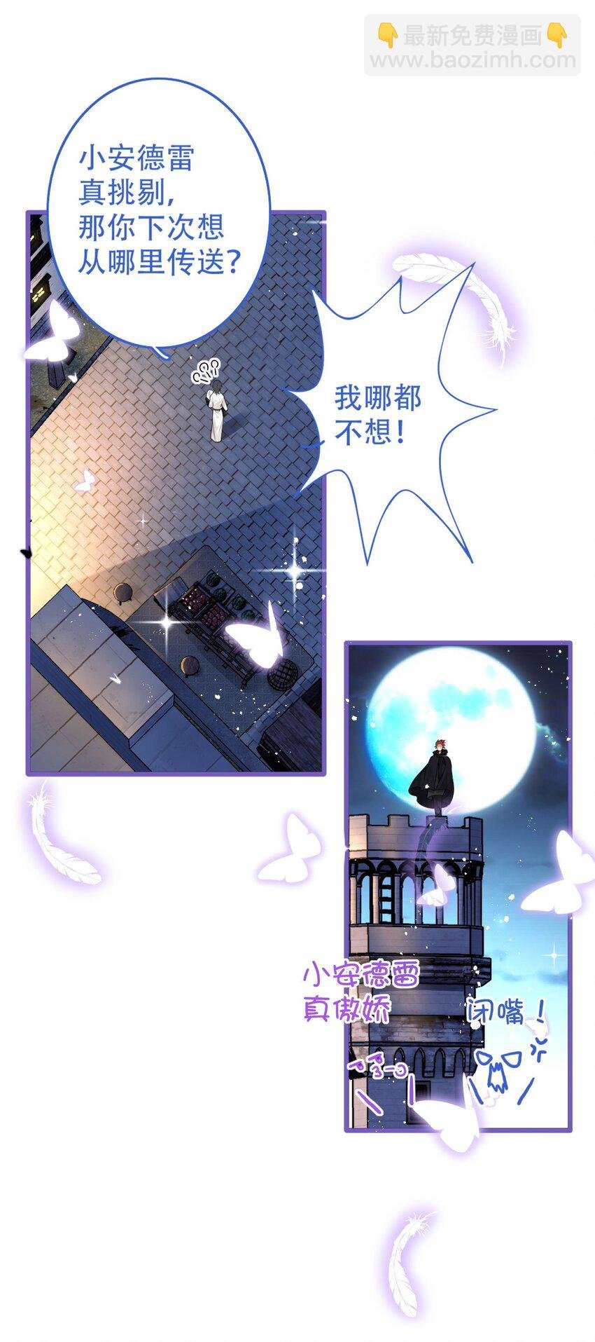 3 萝莉的真实身份竟然是！？