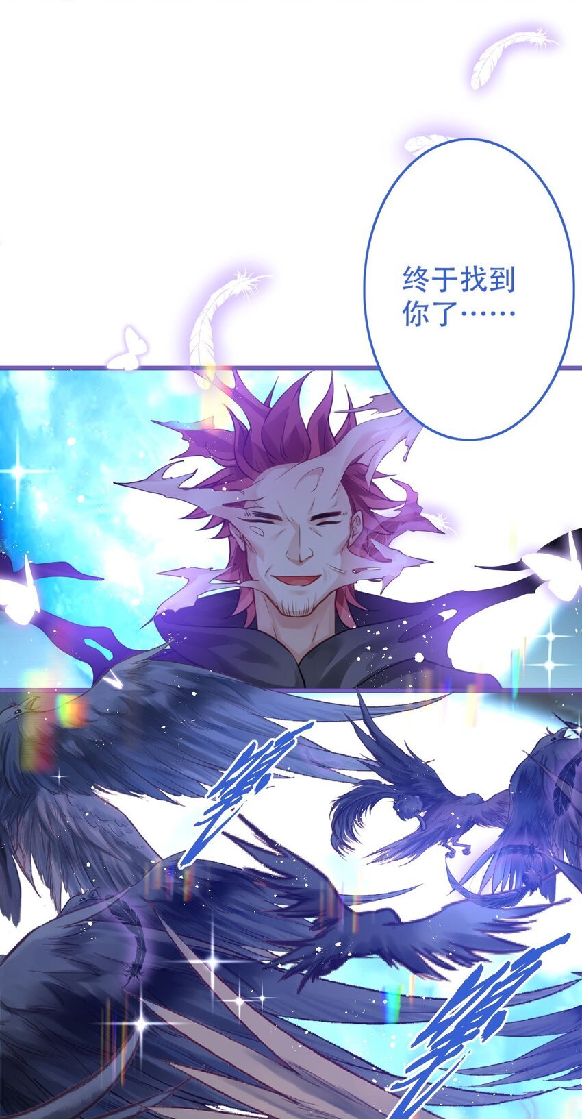 3 萝莉的真实身份竟然是！？