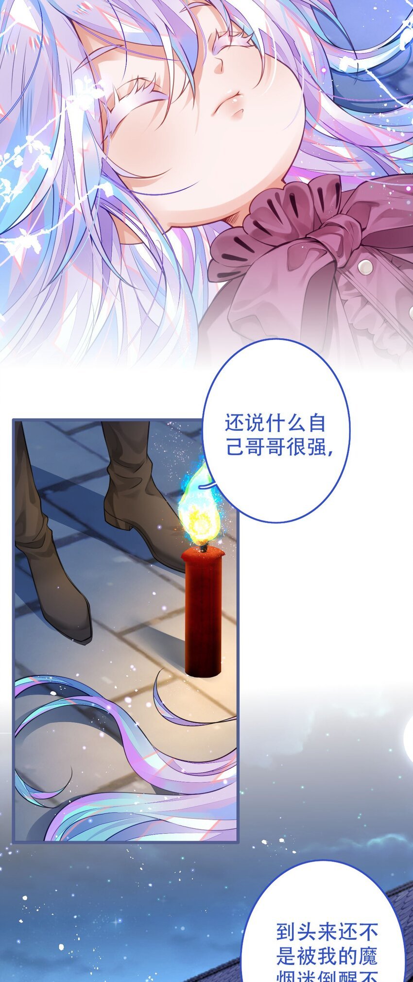 2 失心的魔女