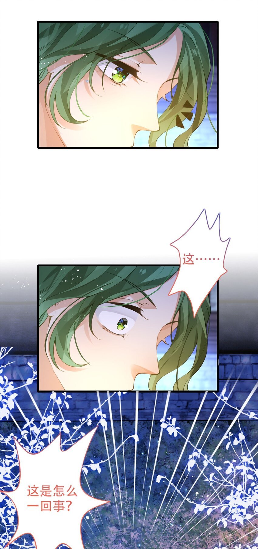 2 失心的魔女