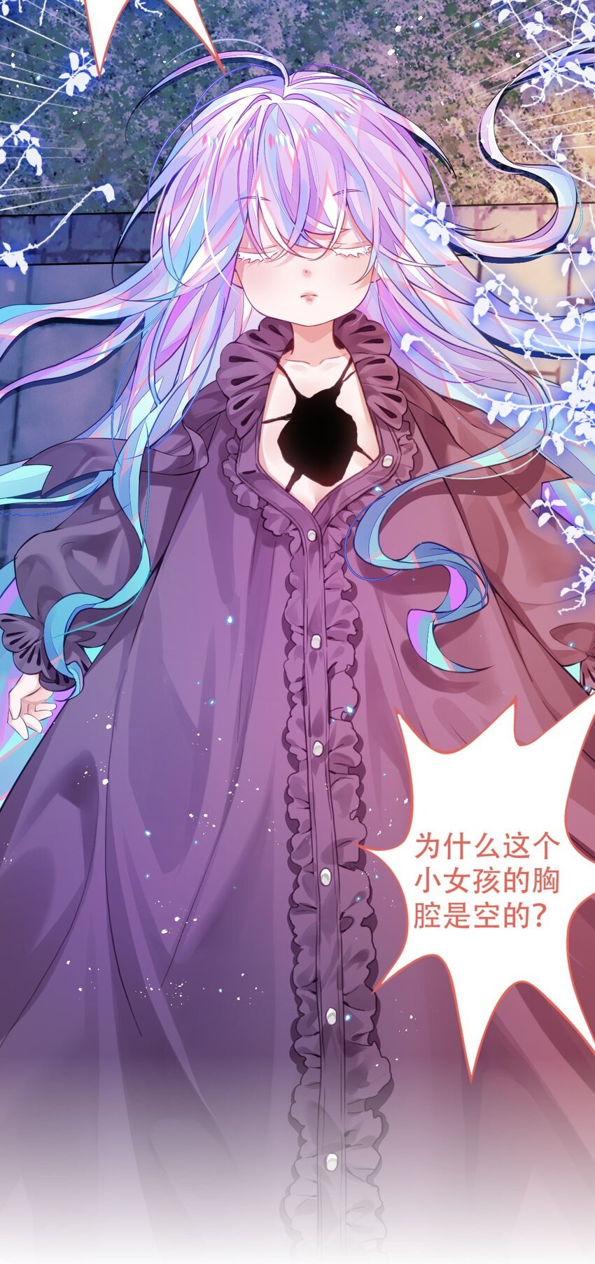 2 失心的魔女