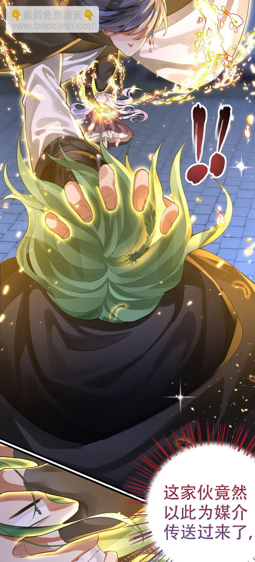 2 失心的魔女