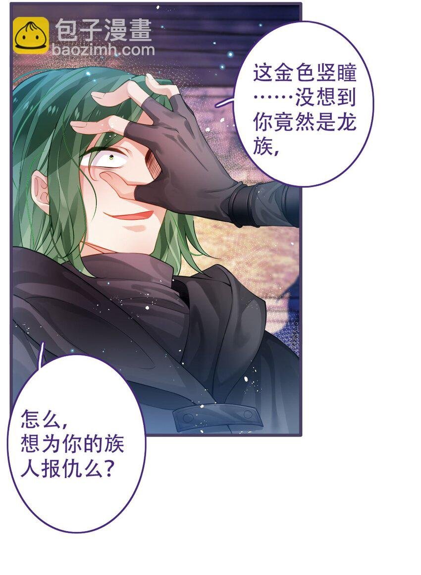 2 失心的魔女