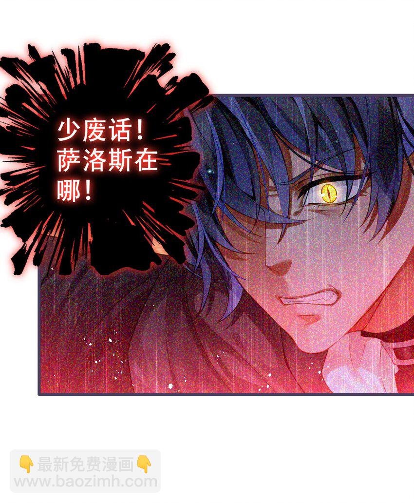 2 失心的魔女