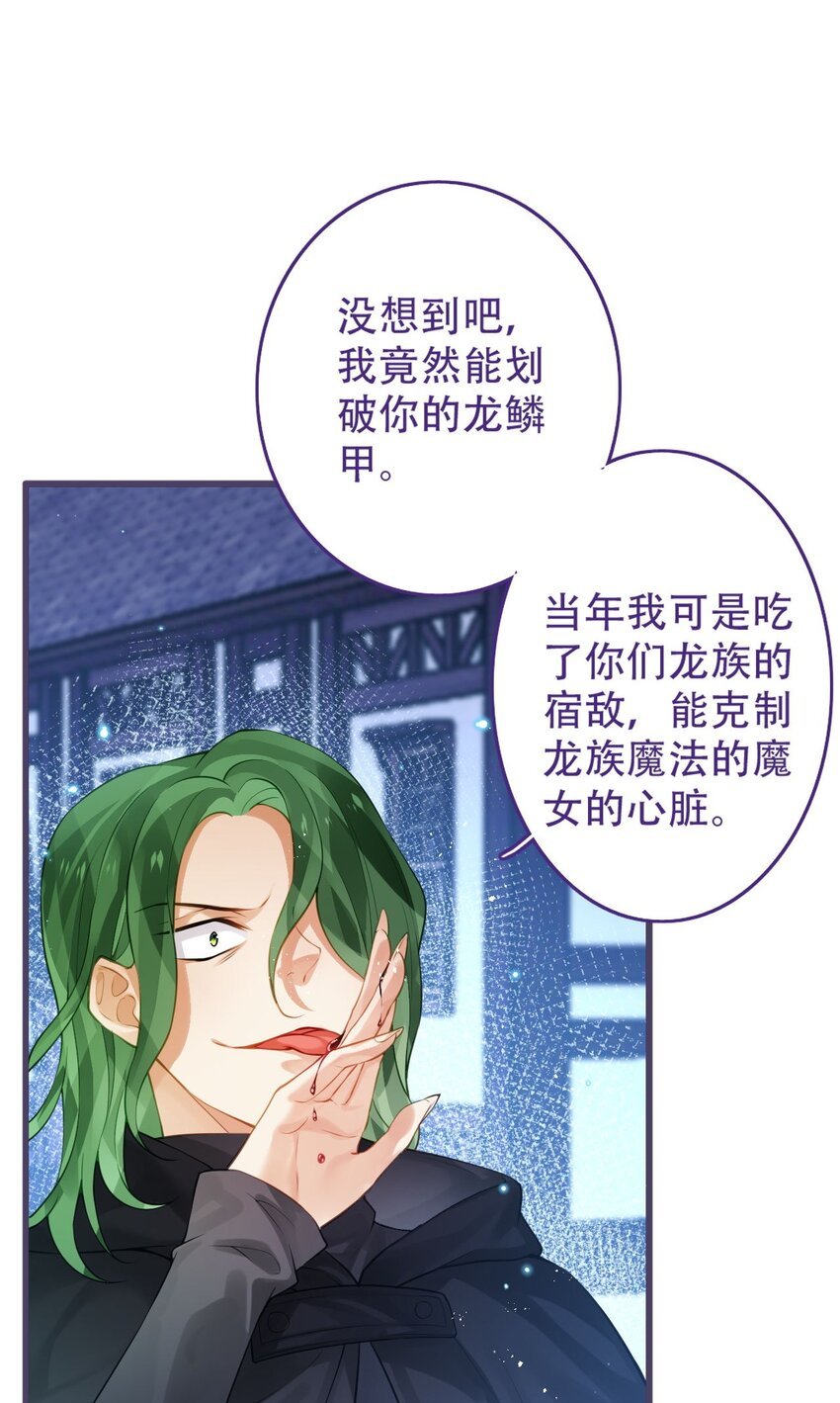 2 失心的魔女