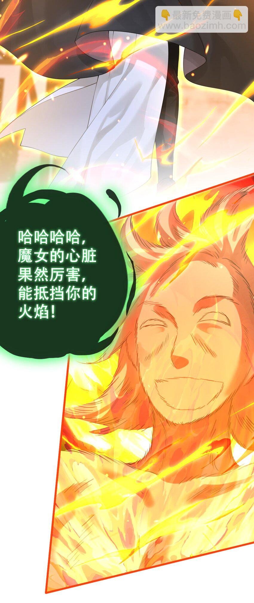 2 失心的魔女